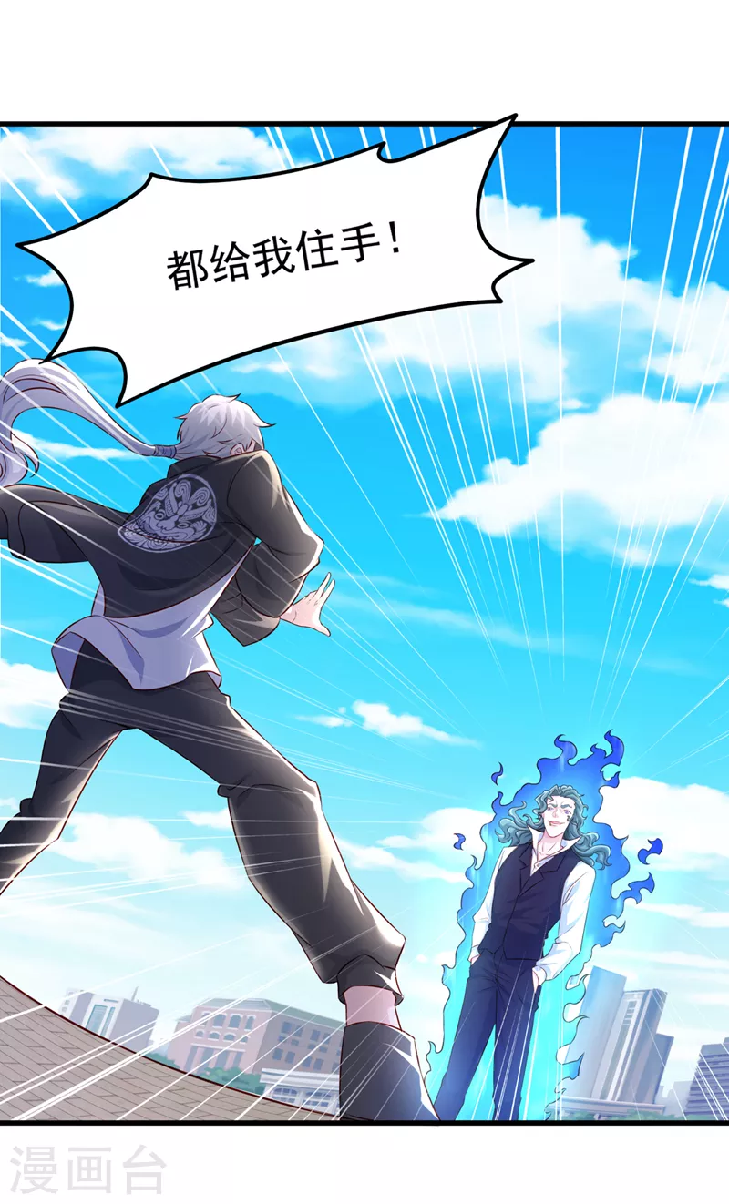 《在超能力世界学修仙，我是不是脑子有坑》第11话 做…更重要的事？！ 第17页