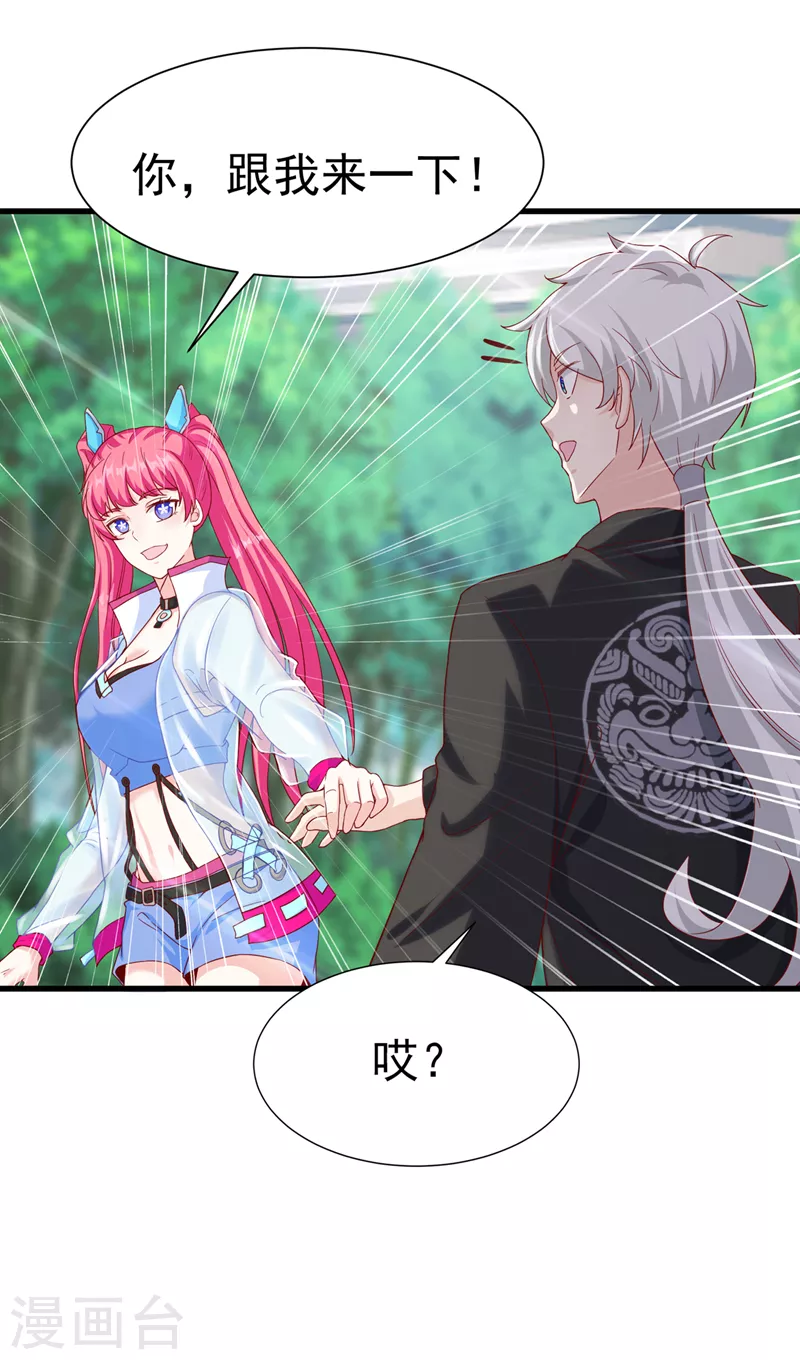 《在超能力世界学修仙，我是不是脑子有坑》第11话 做…更重要的事？！ 第25页