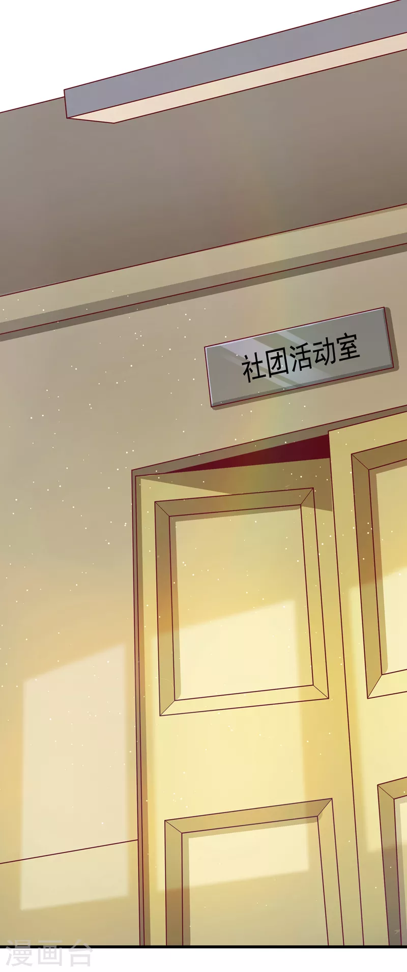 《在超能力世界学修仙，我是不是脑子有坑》第11话 做…更重要的事？！ 第28页