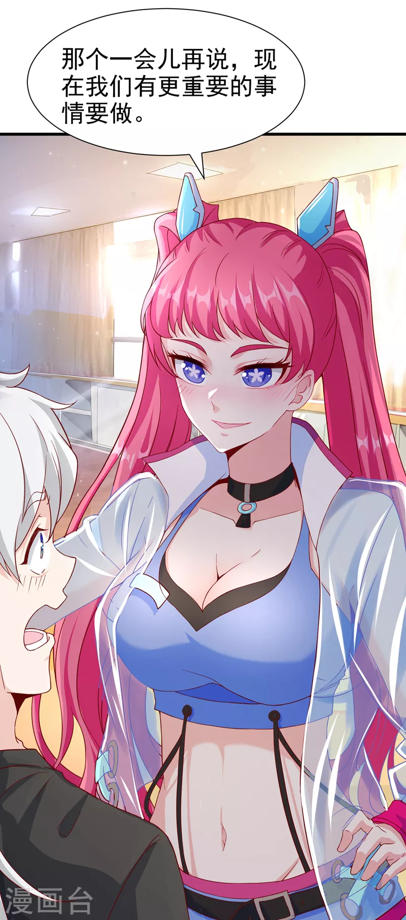 《在超能力世界学修仙，我是不是脑子有坑》第11话 做…更重要的事？！ 第30页