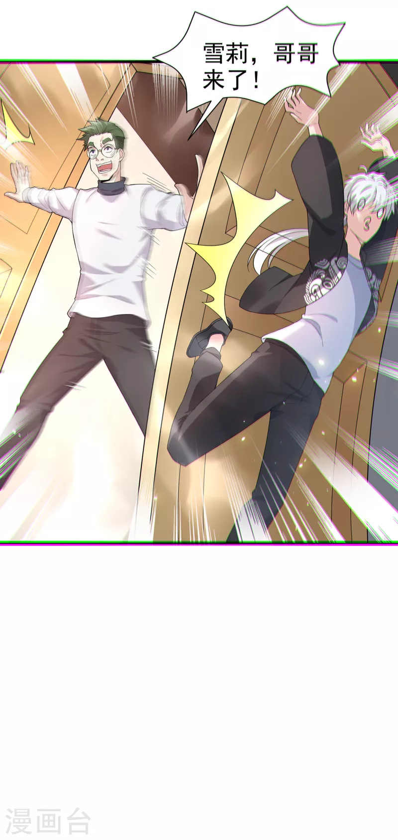 《在超能力世界学修仙，我是不是脑子有坑》第11话 做…更重要的事？！ 第37页
