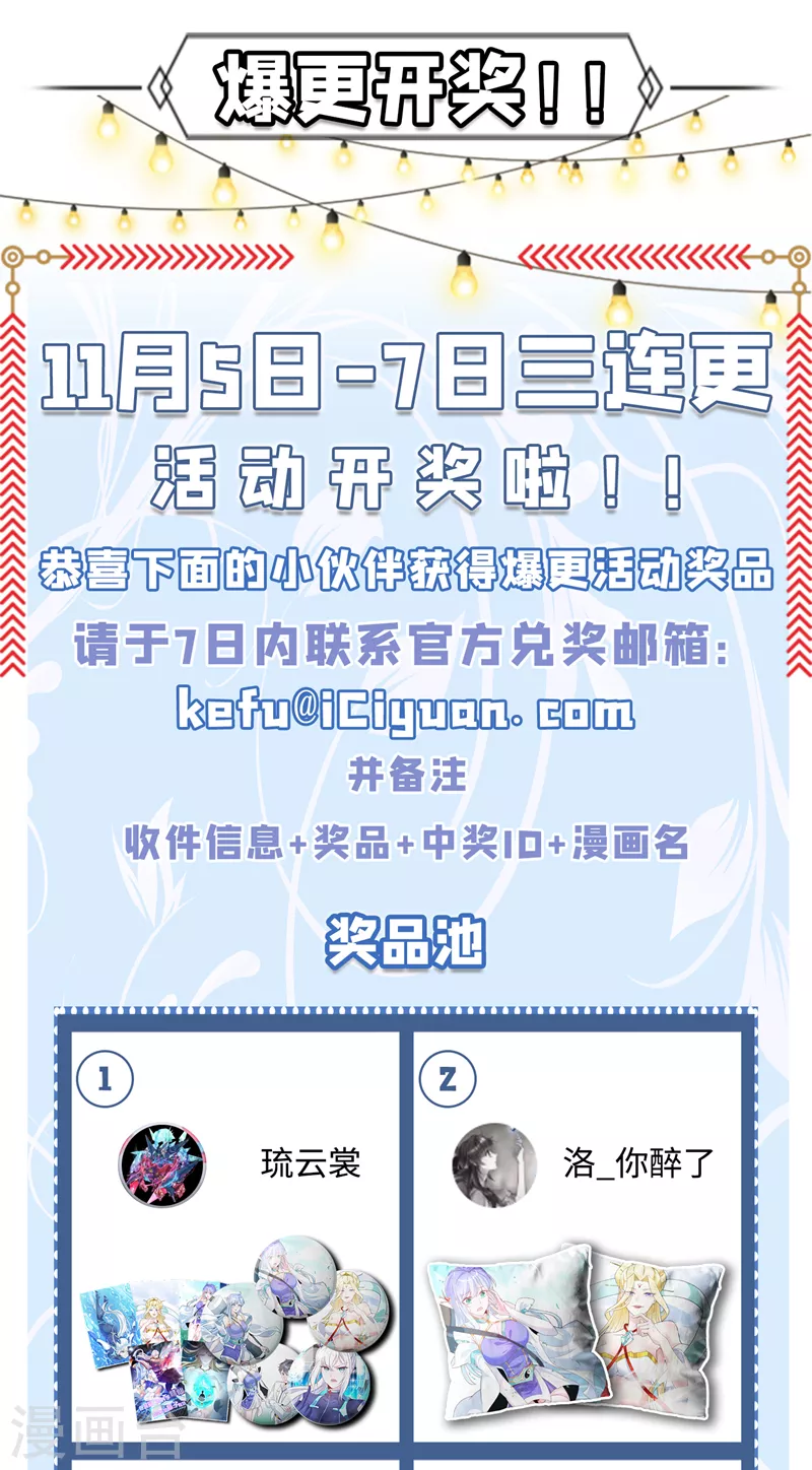 《在超能力世界学修仙，我是不是脑子有坑》第11话 做…更重要的事？！ 第43页