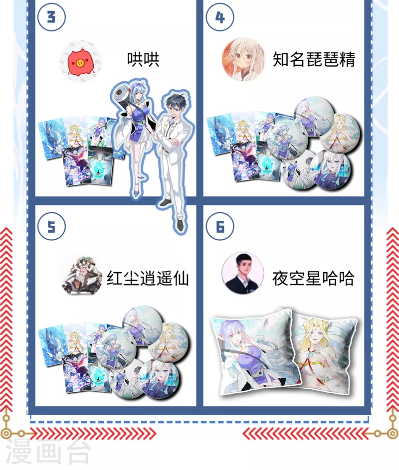 《在超能力世界学修仙，我是不是脑子有坑》第11话 做…更重要的事？！ 第44页