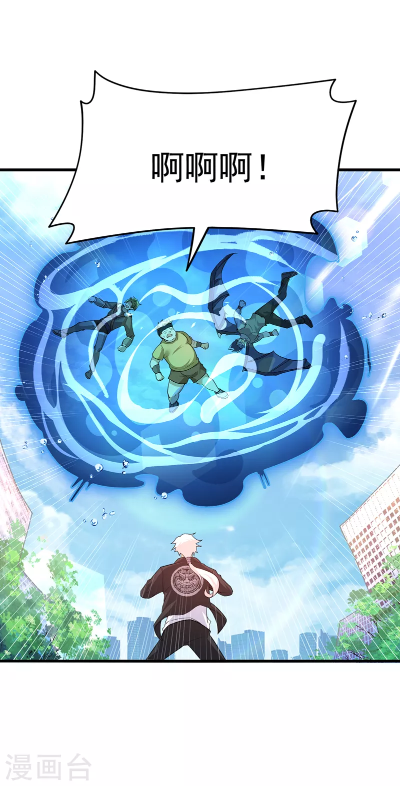 《在超能力世界学修仙，我是不是脑子有坑》第11话 做…更重要的事？！ 第5页