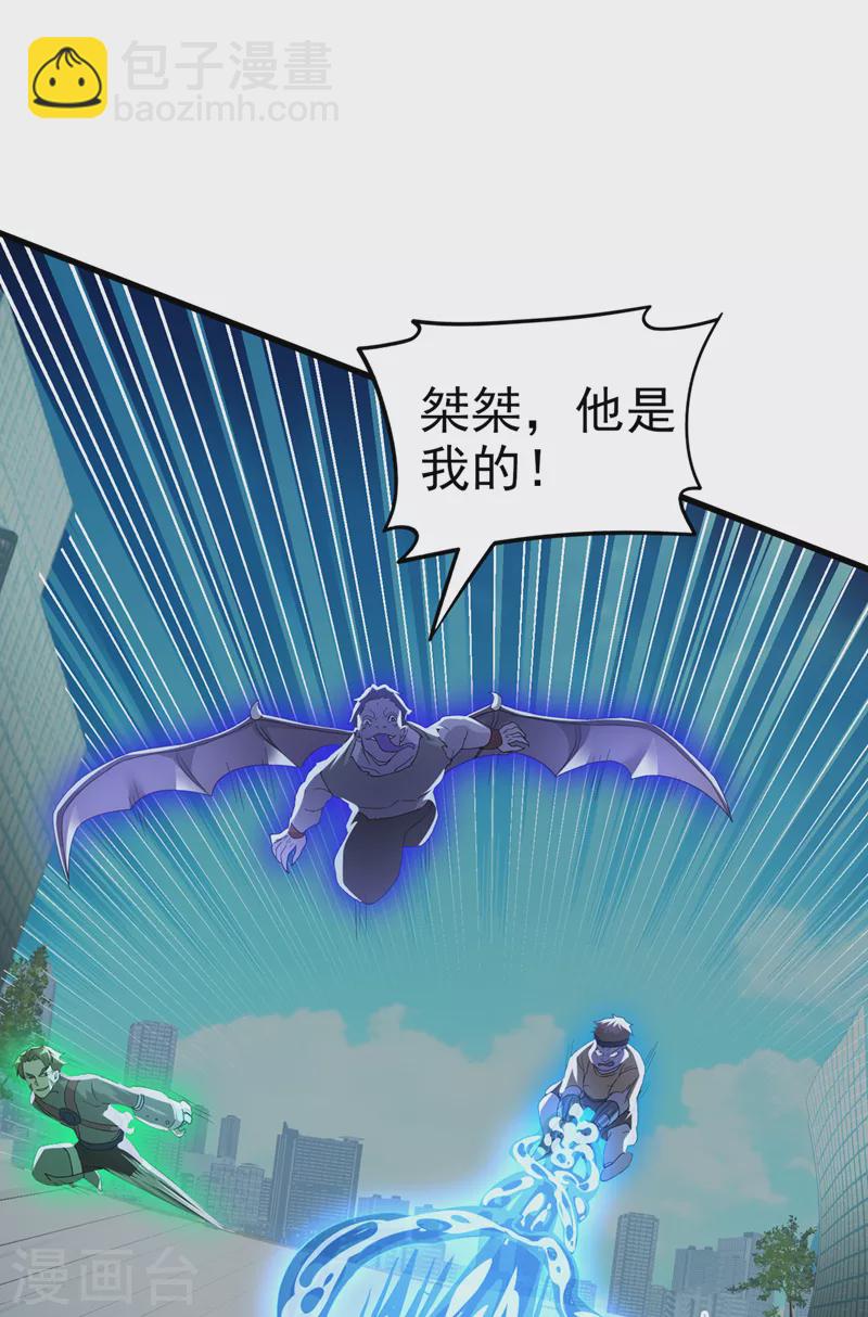 《在超能力世界学修仙，我是不是脑子有坑》第10话 你们一起上吧！ 第18页