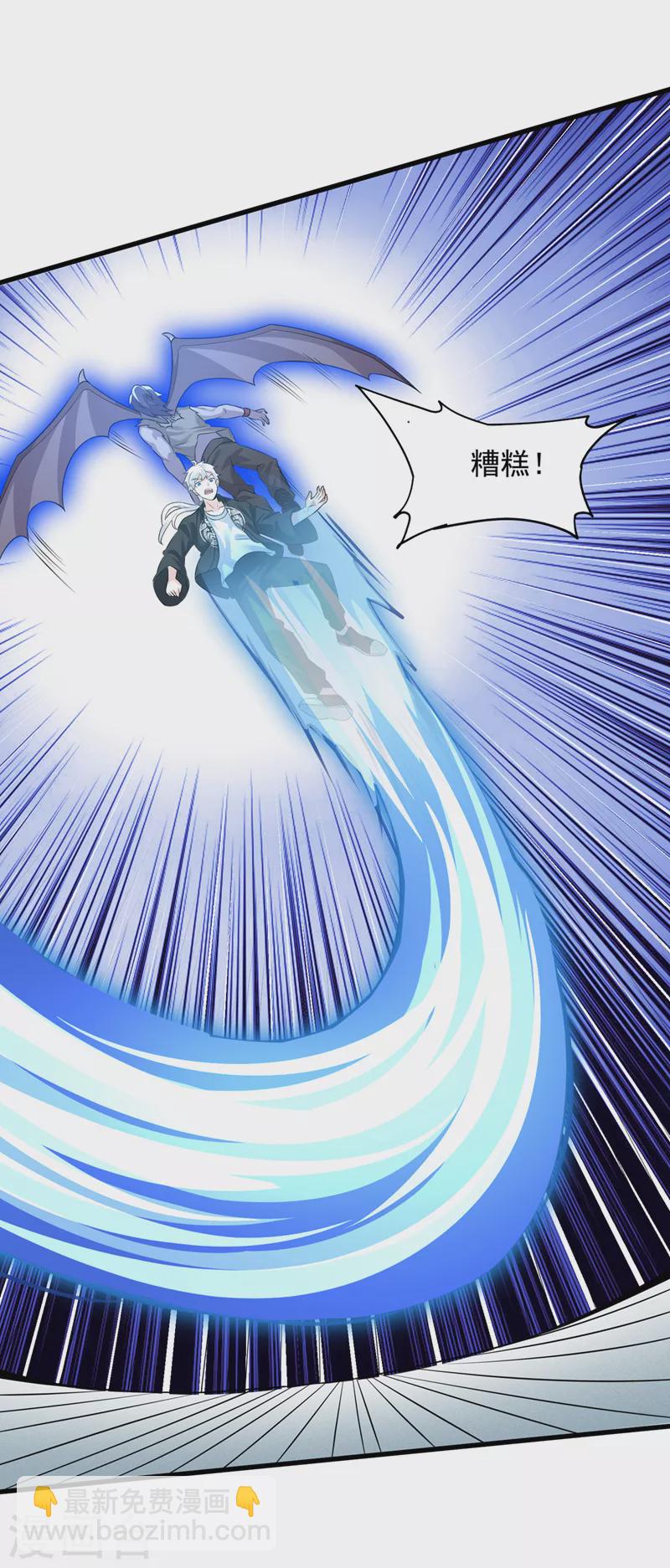 《在超能力世界学修仙，我是不是脑子有坑》第10话 你们一起上吧！ 第24页