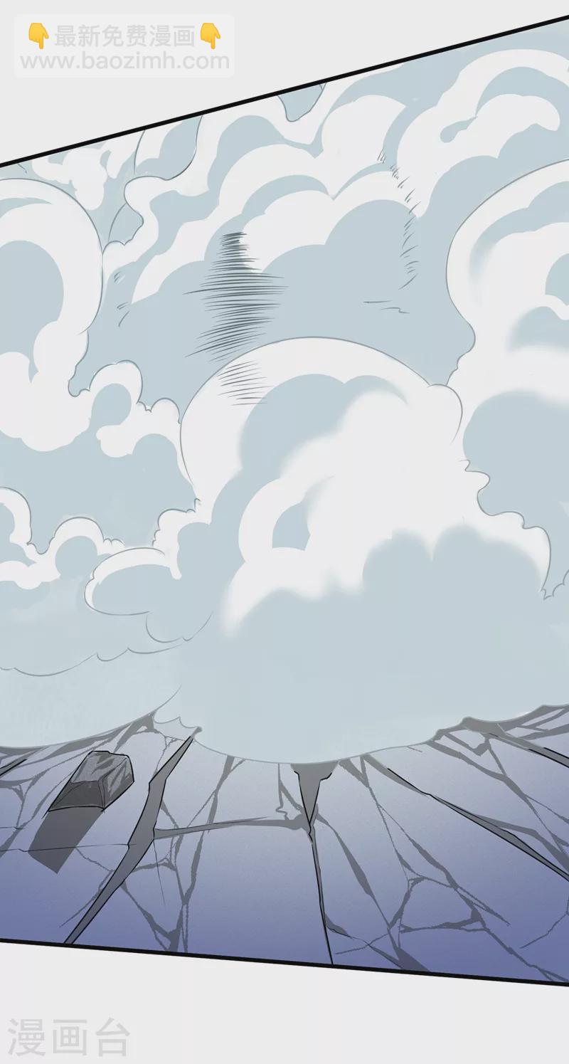 《在超能力世界学修仙，我是不是脑子有坑》第10话 你们一起上吧！ 第29页