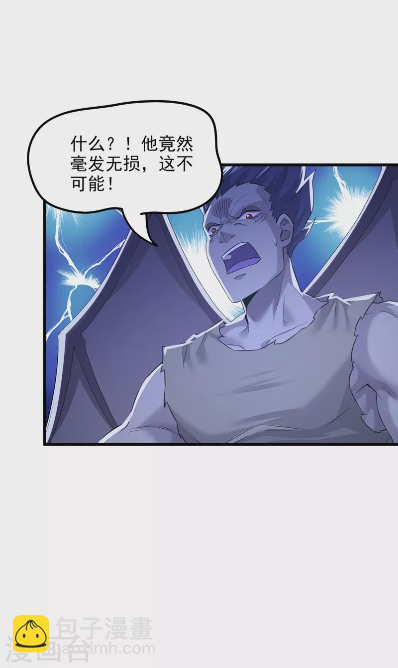 《在超能力世界学修仙，我是不是脑子有坑》第10话 你们一起上吧！ 第31页