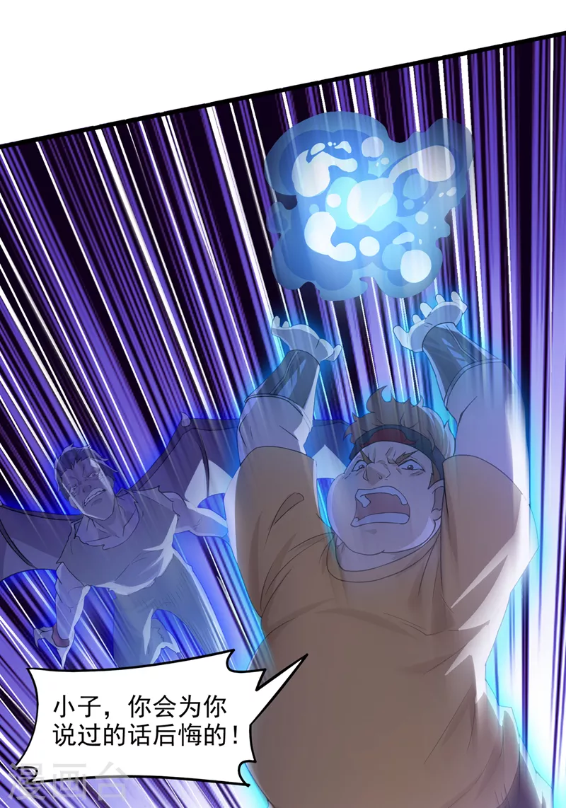 《在超能力世界学修仙，我是不是脑子有坑》第10话 你们一起上吧！ 第40页