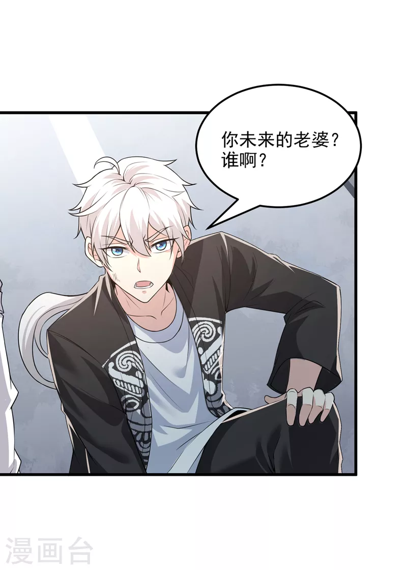 《在超能力世界学修仙，我是不是脑子有坑》第10话 你们一起上吧！ 第5页