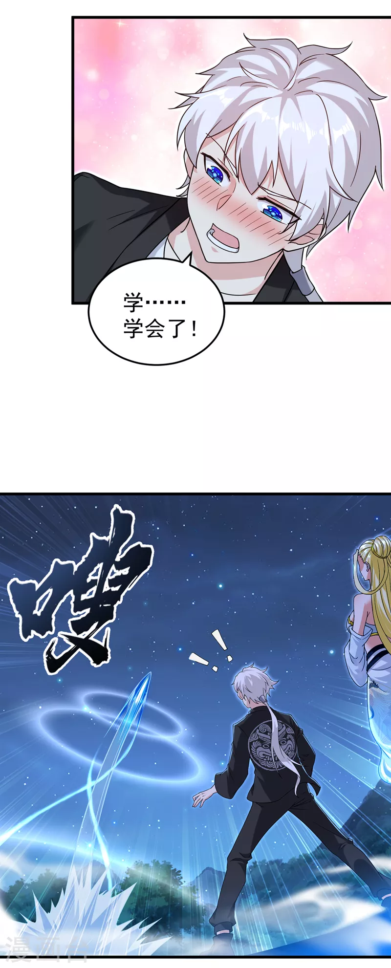 《在超能力世界学修仙，我是不是脑子有坑》第15话 谁结束谁还不一定呢！ 第18页