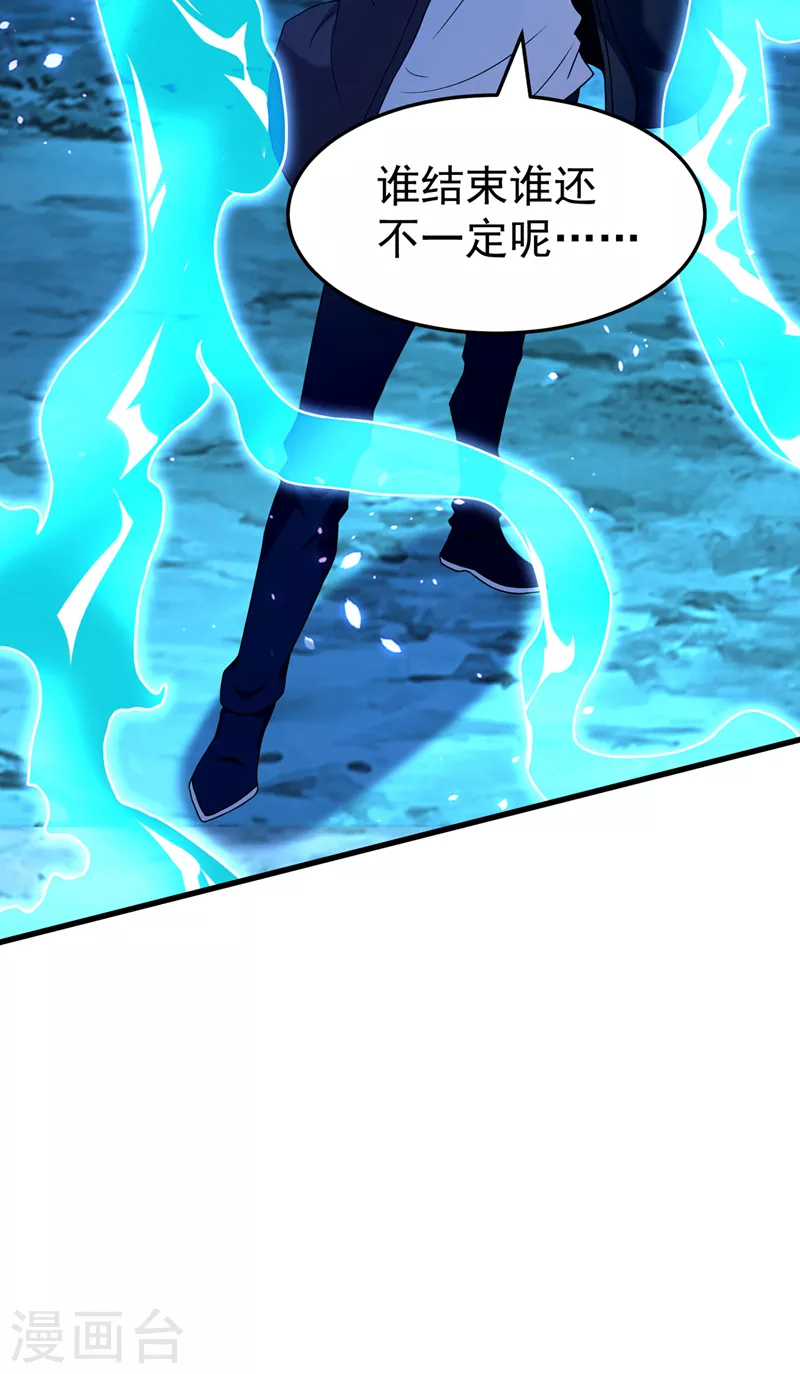 《在超能力世界学修仙，我是不是脑子有坑》第15话 谁结束谁还不一定呢！ 第21页