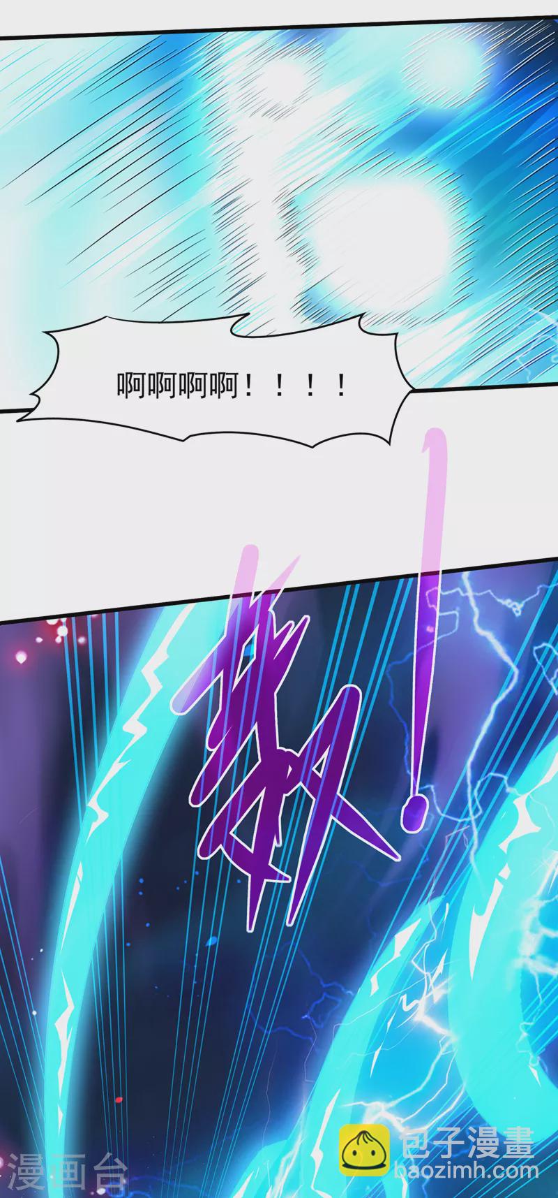 《在超能力世界学修仙，我是不是脑子有坑》第15话 谁结束谁还不一定呢！ 第24页