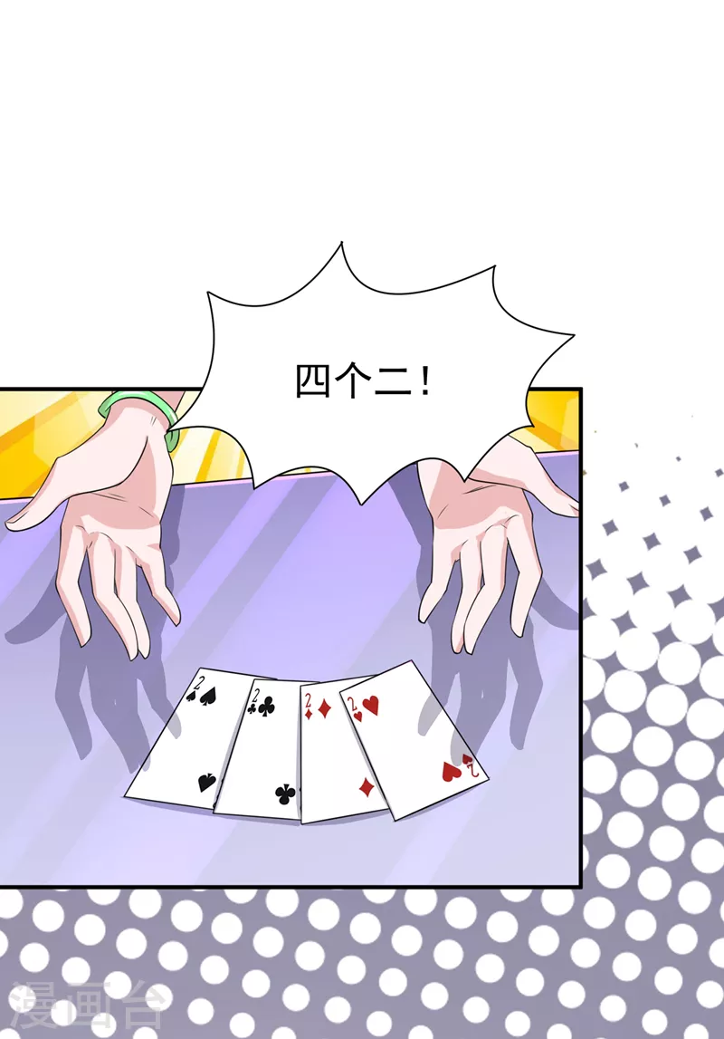 《在超能力世界学修仙，我是不是脑子有坑》第15话 谁结束谁还不一定呢！ 第32页