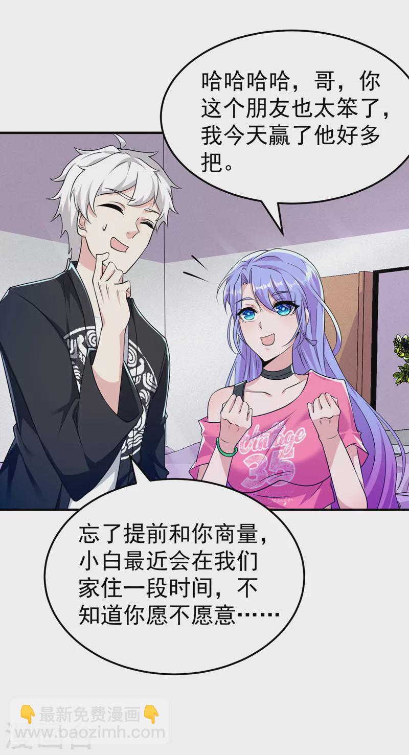 《在超能力世界学修仙，我是不是脑子有坑》第15话 谁结束谁还不一定呢！ 第36页