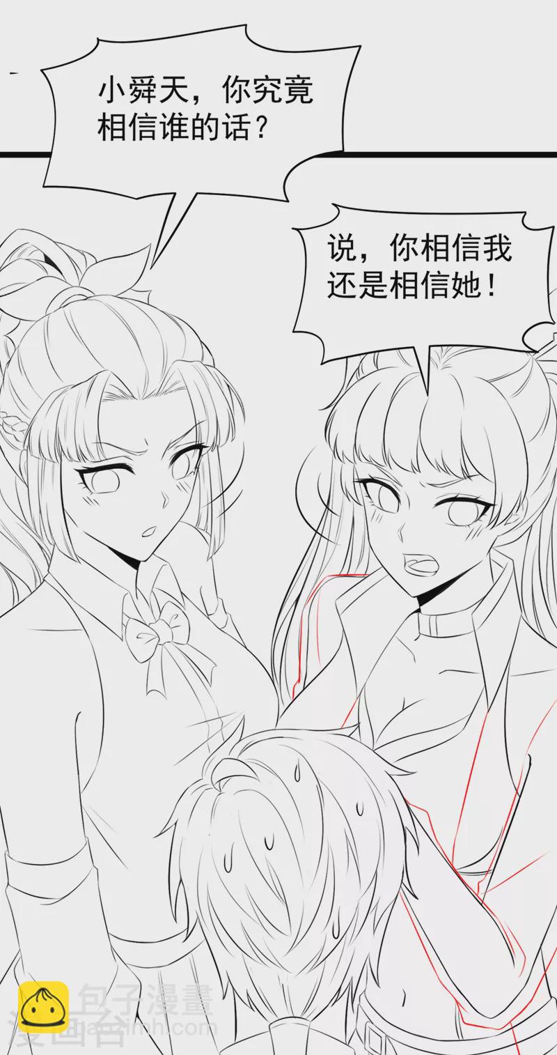 《在超能力世界学修仙，我是不是脑子有坑》第15话 谁结束谁还不一定呢！ 第41页