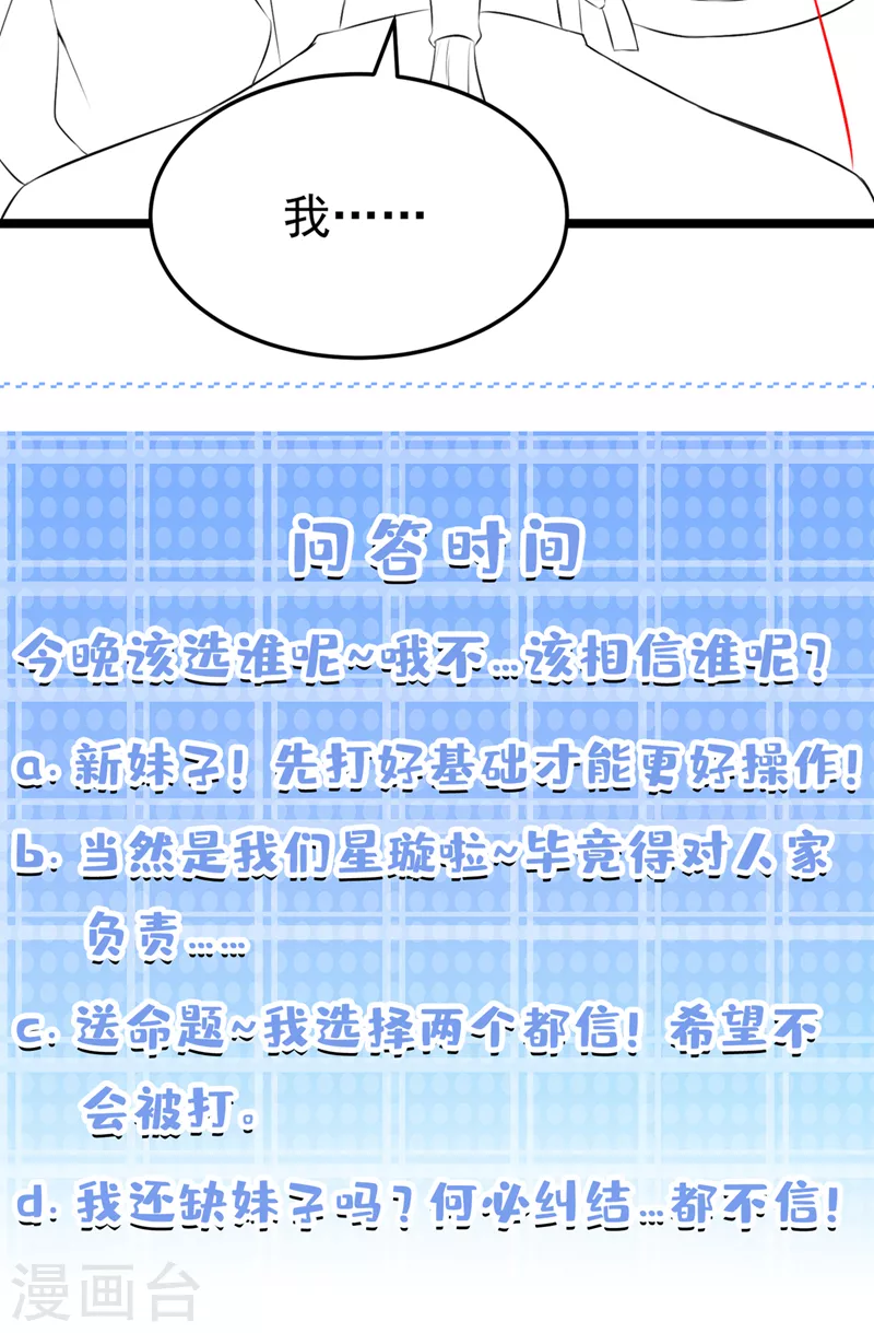 《在超能力世界学修仙，我是不是脑子有坑》第15话 谁结束谁还不一定呢！ 第42页