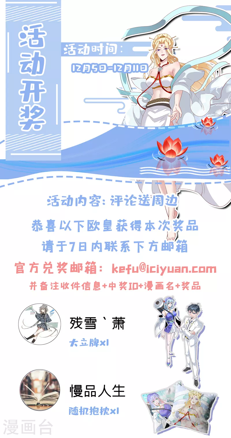 《在超能力世界学修仙，我是不是脑子有坑》第15话 谁结束谁还不一定呢！ 第43页