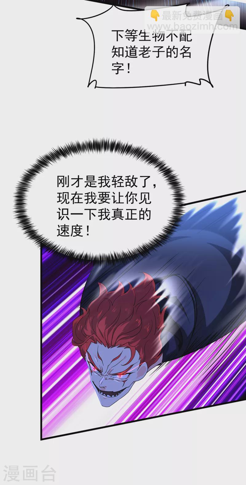 《在超能力世界学修仙，我是不是脑子有坑》第15话 谁结束谁还不一定呢！ 第6页