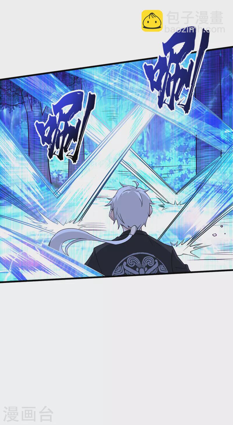 《在超能力世界学修仙，我是不是脑子有坑》第15话 谁结束谁还不一定呢！ 第7页