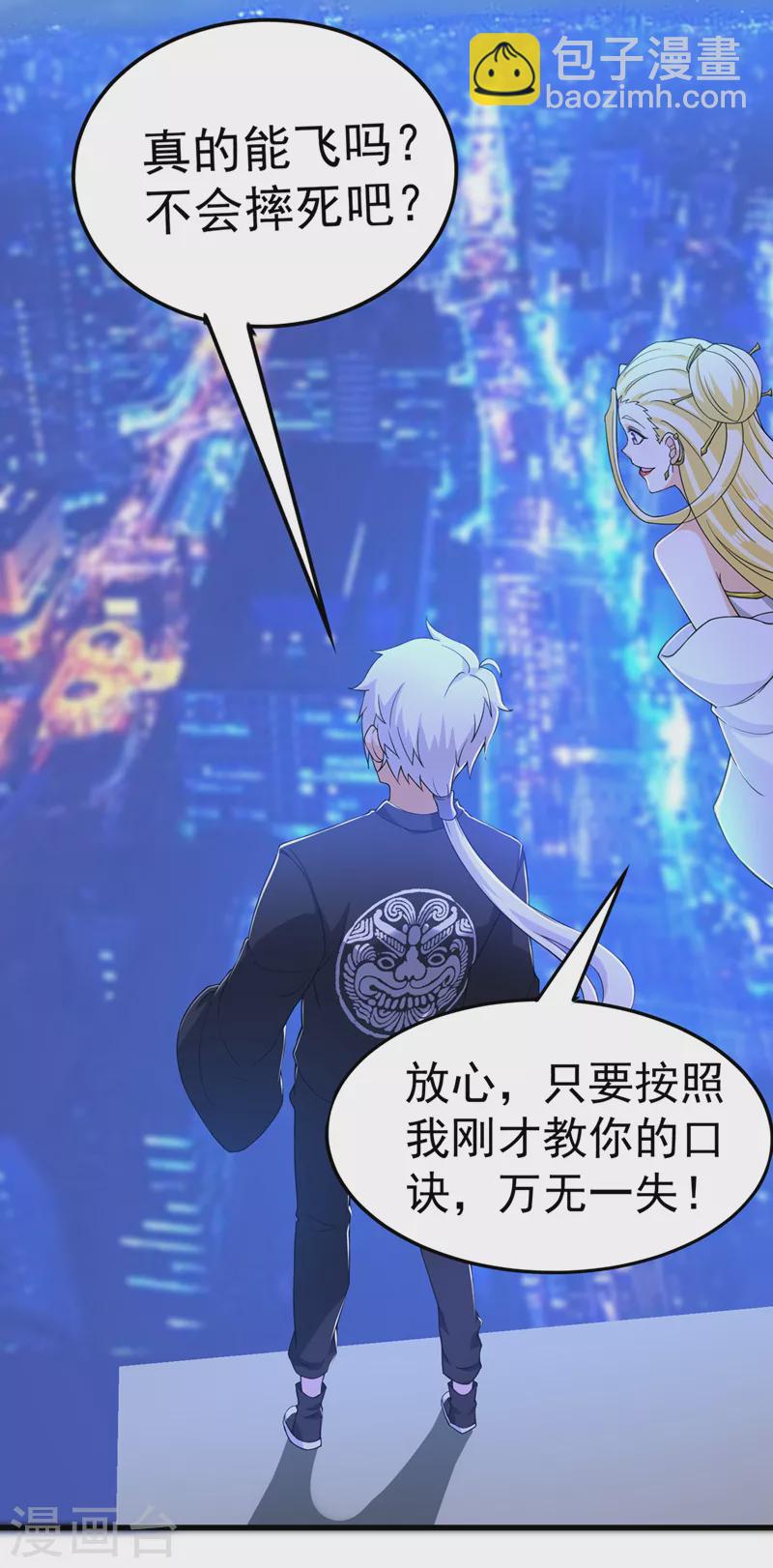《在超能力世界学修仙，我是不是脑子有坑》第14话 终于练气期了！ 第12页