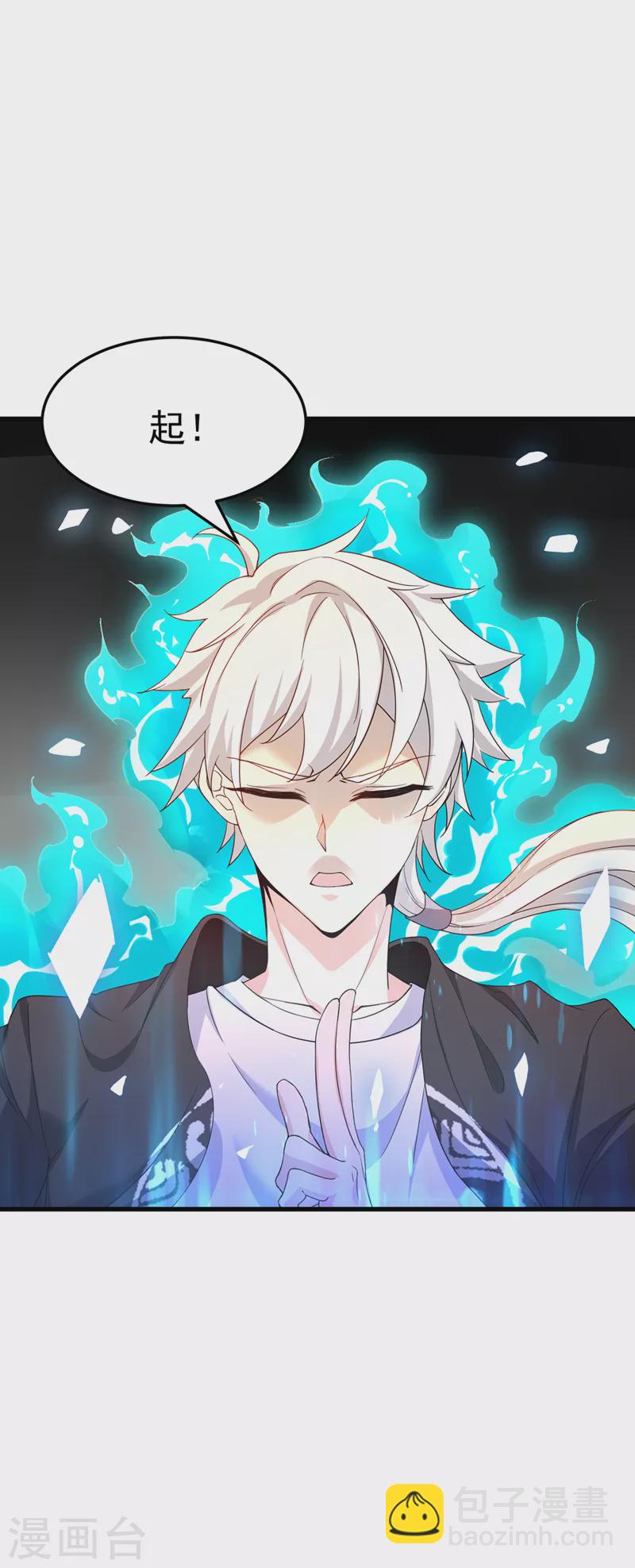 《在超能力世界学修仙，我是不是脑子有坑》第14话 终于练气期了！ 第13页