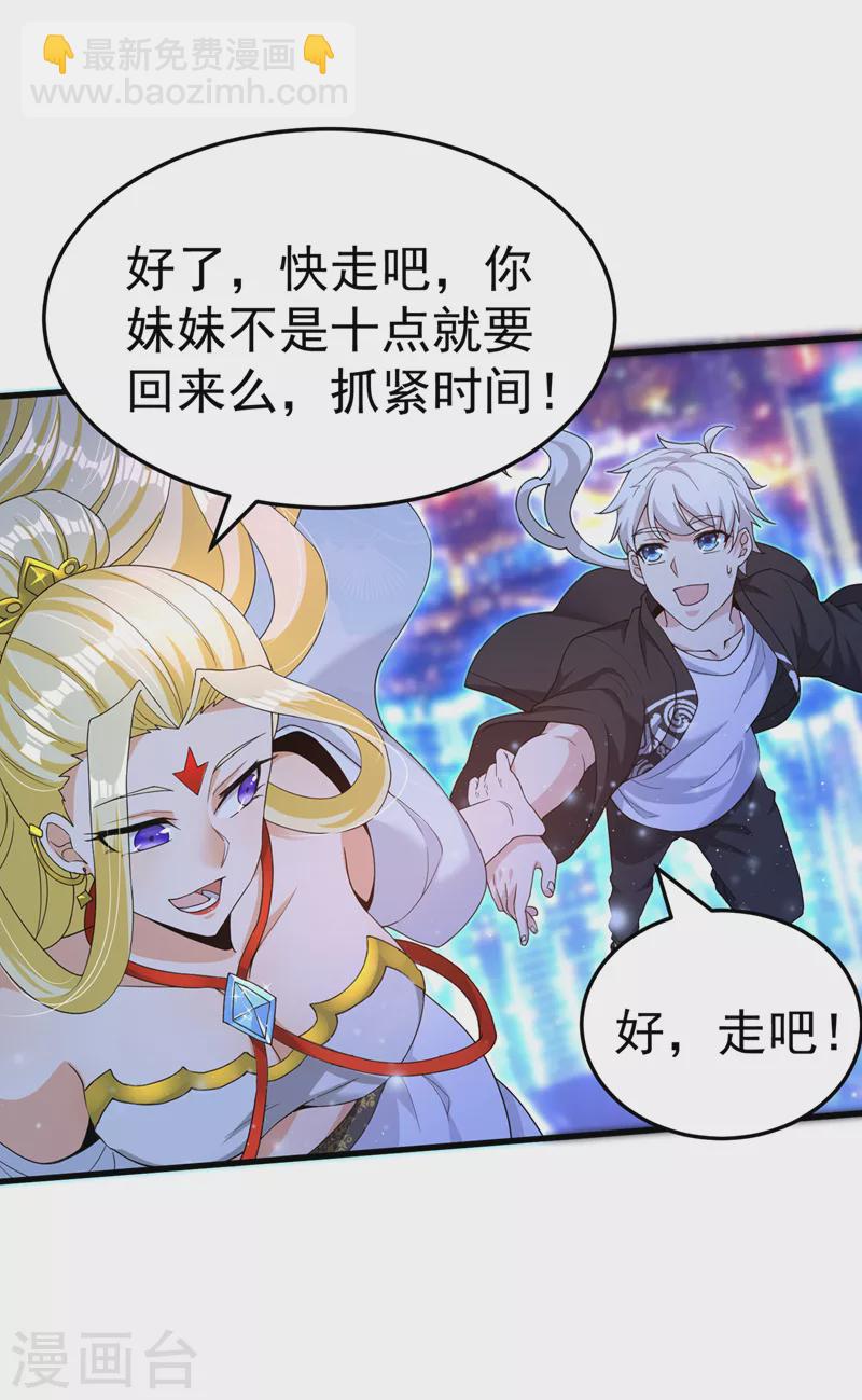 《在超能力世界学修仙，我是不是脑子有坑》第14话 终于练气期了！ 第15页