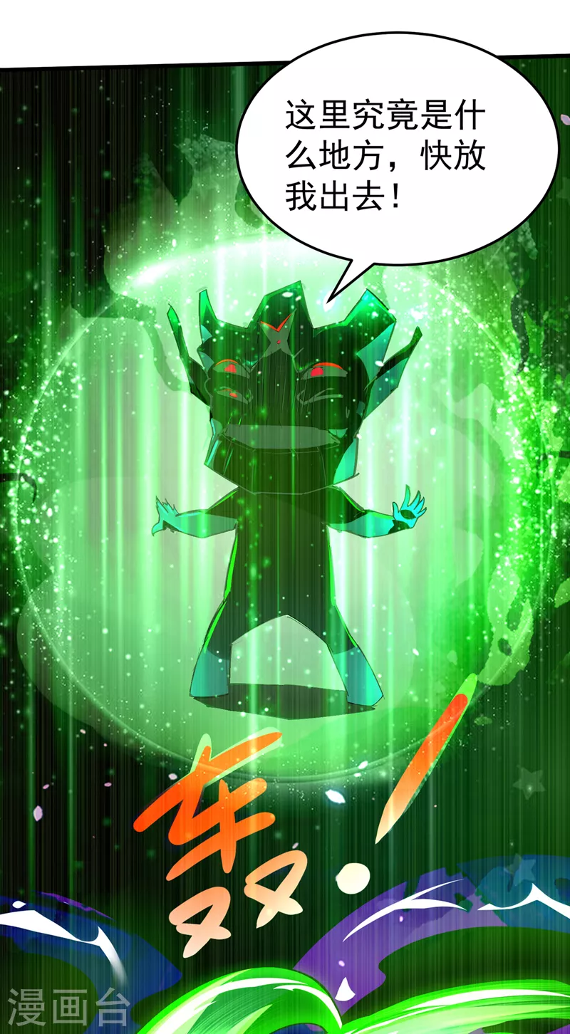 《在超能力世界学修仙，我是不是脑子有坑》第14话 终于练气期了！ 第25页