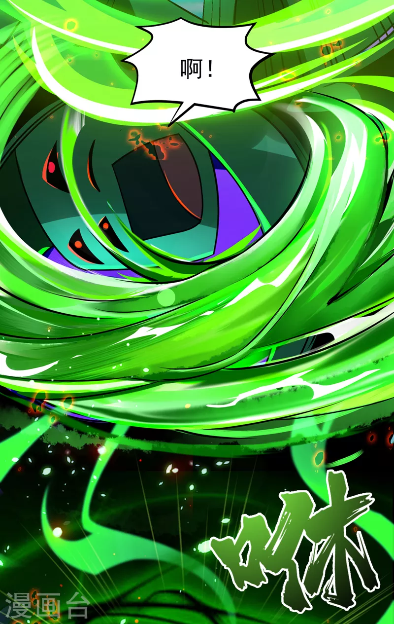《在超能力世界学修仙，我是不是脑子有坑》第14话 终于练气期了！ 第27页