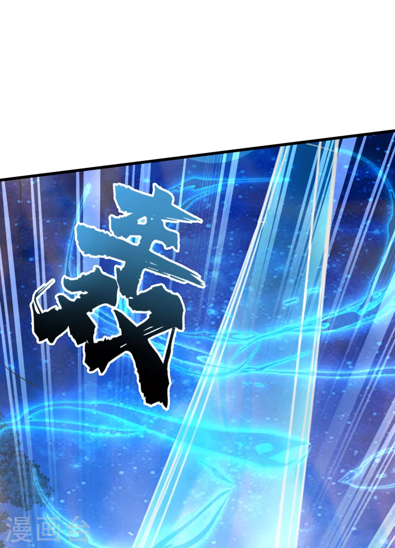 《在超能力世界学修仙，我是不是脑子有坑》第14话 终于练气期了！ 第30页