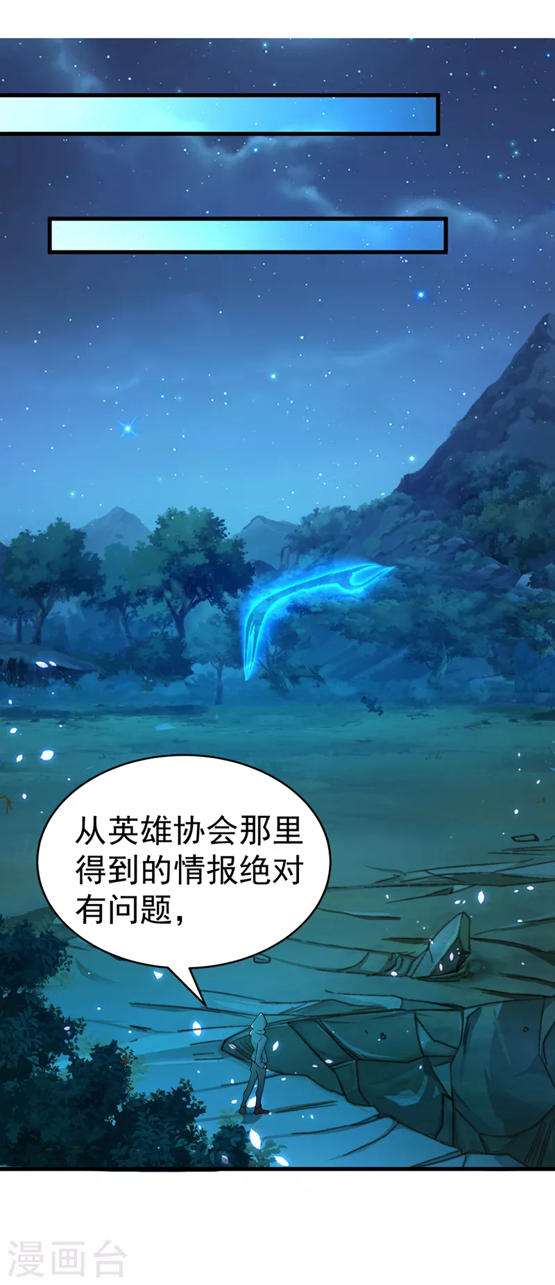 《在超能力世界学修仙，我是不是脑子有坑》第14话 终于练气期了！ 第32页