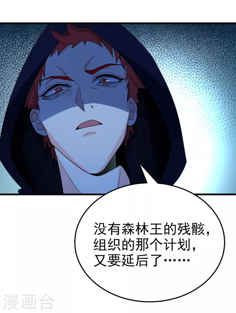 《在超能力世界学修仙，我是不是脑子有坑》第14话 终于练气期了！ 第34页