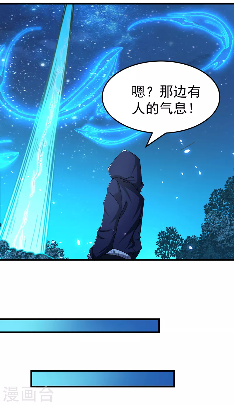 《在超能力世界学修仙，我是不是脑子有坑》第14话 终于练气期了！ 第35页