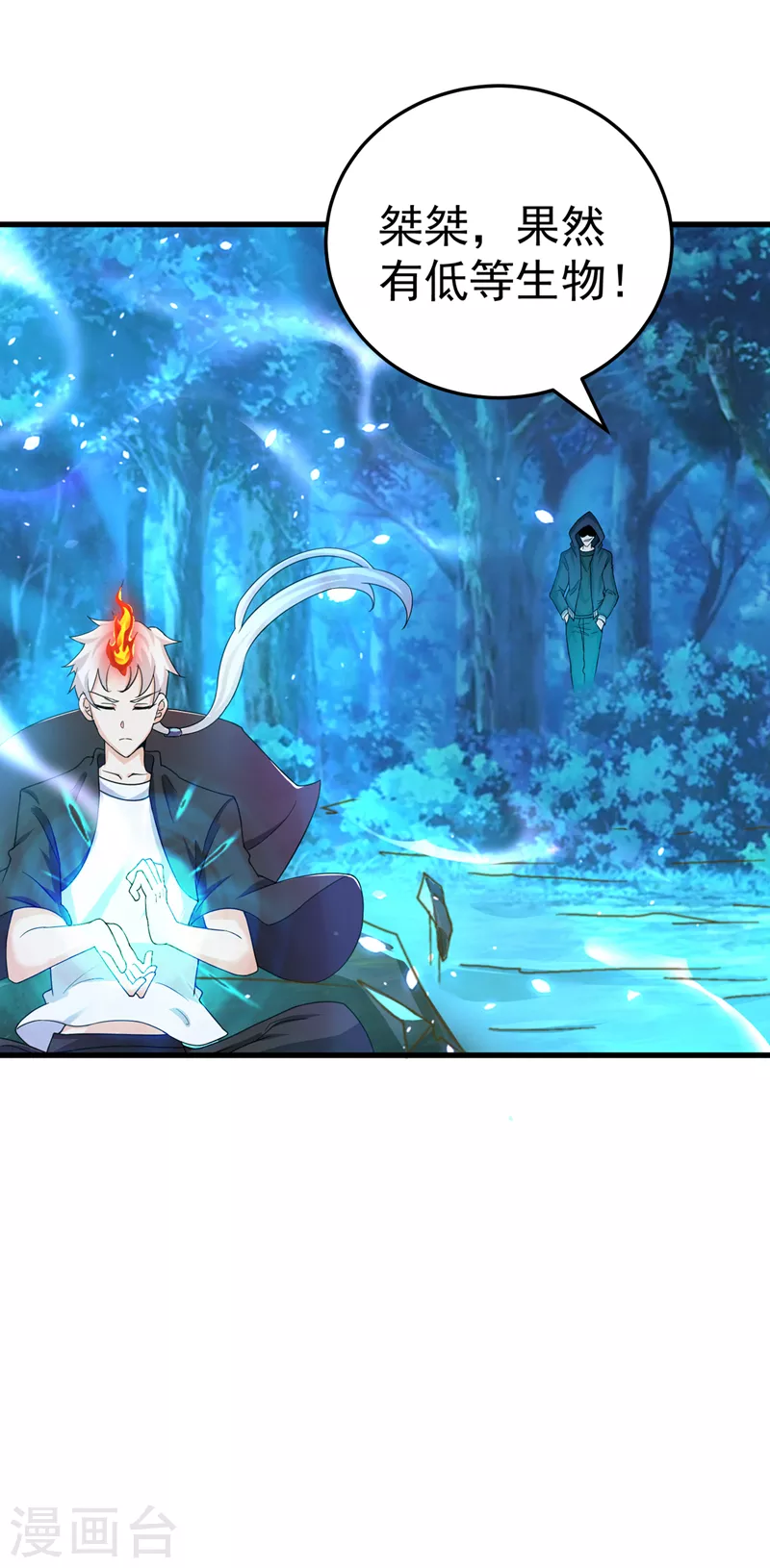 《在超能力世界学修仙，我是不是脑子有坑》第14话 终于练气期了！ 第36页