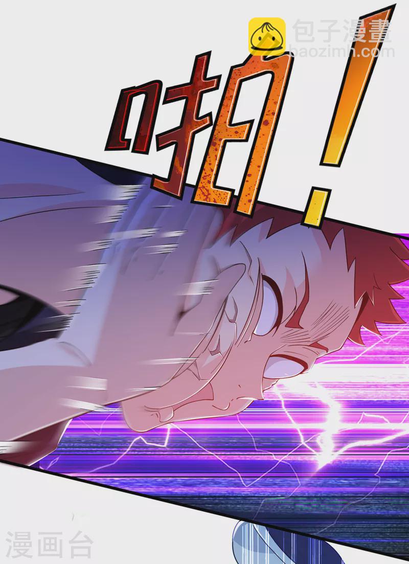 《在超能力世界学修仙，我是不是脑子有坑》第14话 终于练气期了！ 第39页