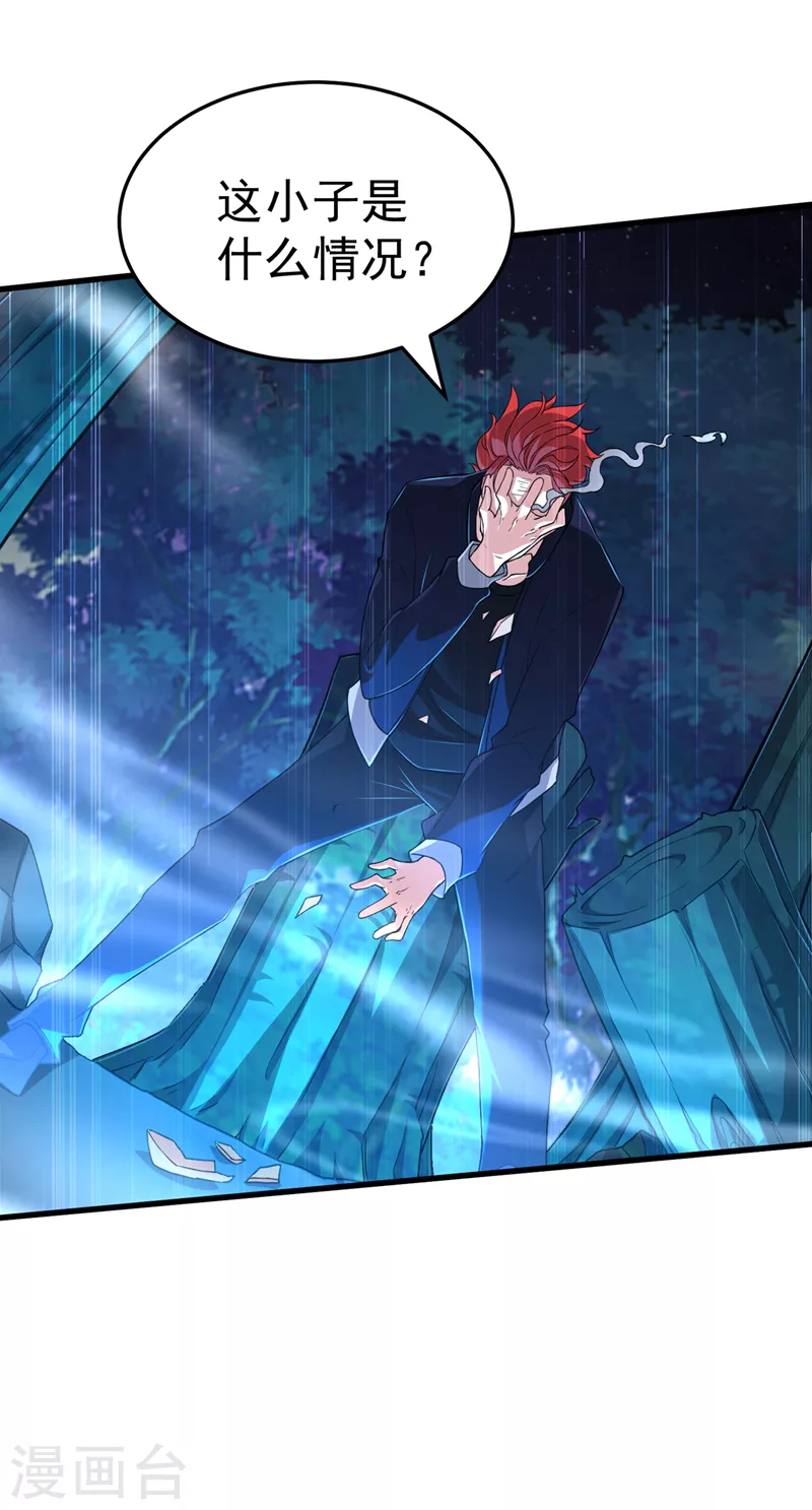 《在超能力世界学修仙，我是不是脑子有坑》第14话 终于练气期了！ 第43页