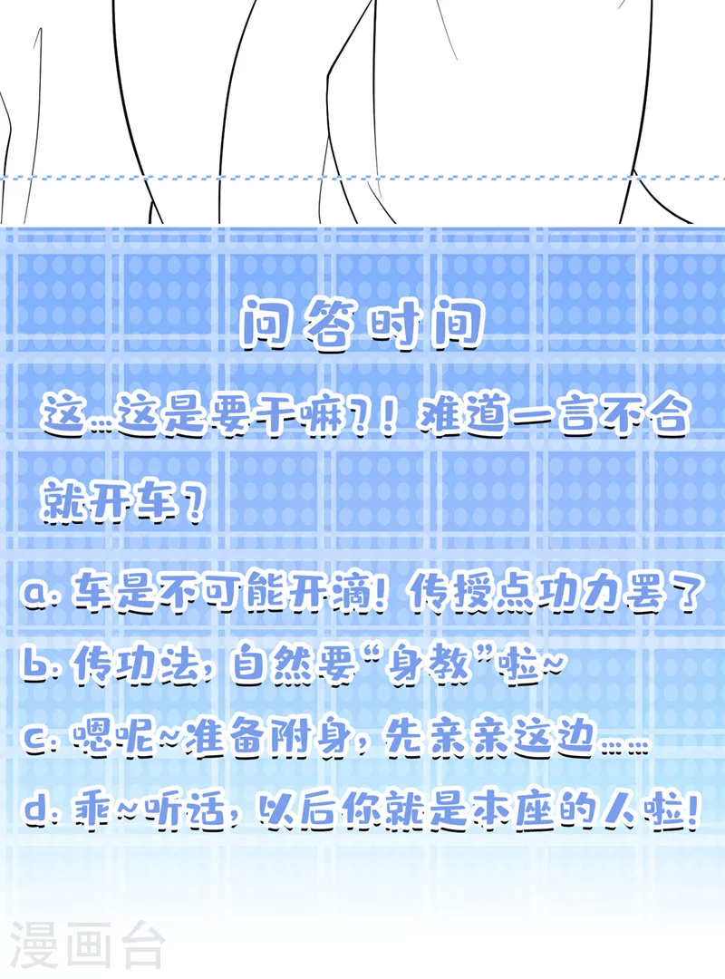 《在超能力世界学修仙，我是不是脑子有坑》第14话 终于练气期了！ 第48页