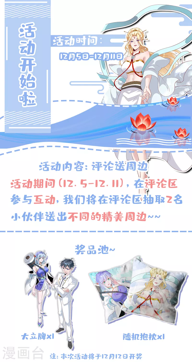 《在超能力世界学修仙，我是不是脑子有坑》第14话 终于练气期了！ 第49页
