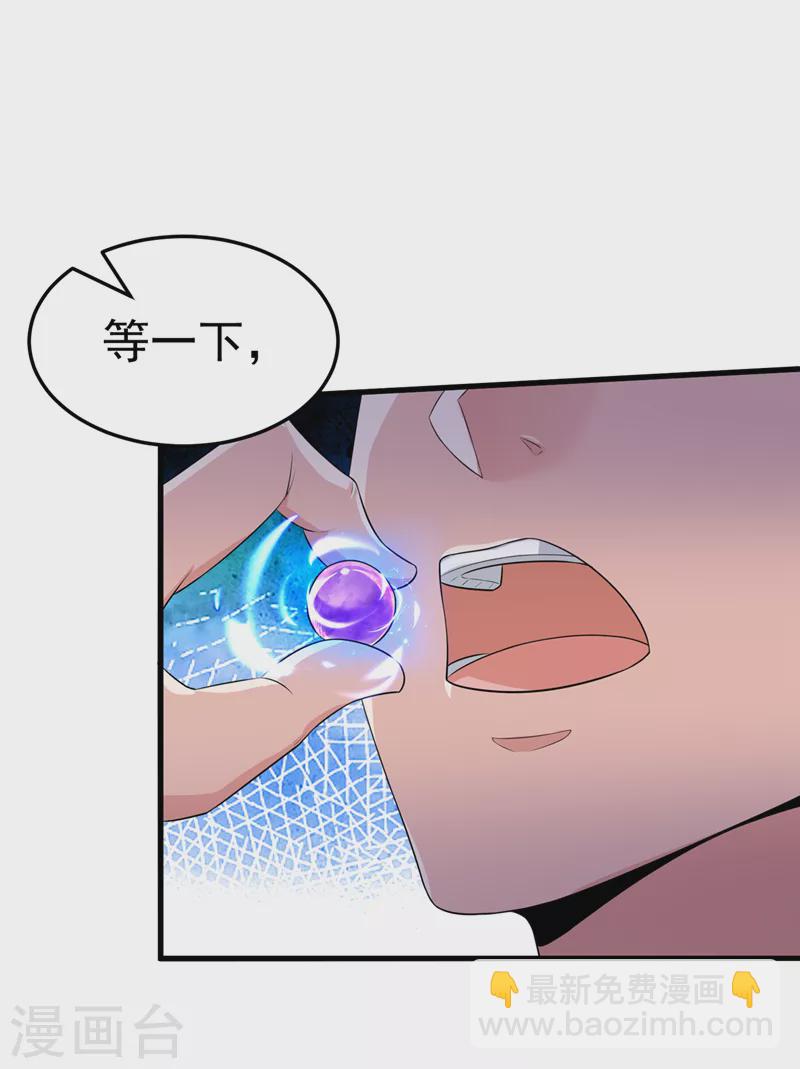 《在超能力世界学修仙，我是不是脑子有坑》第14话 终于练气期了！ 第7页