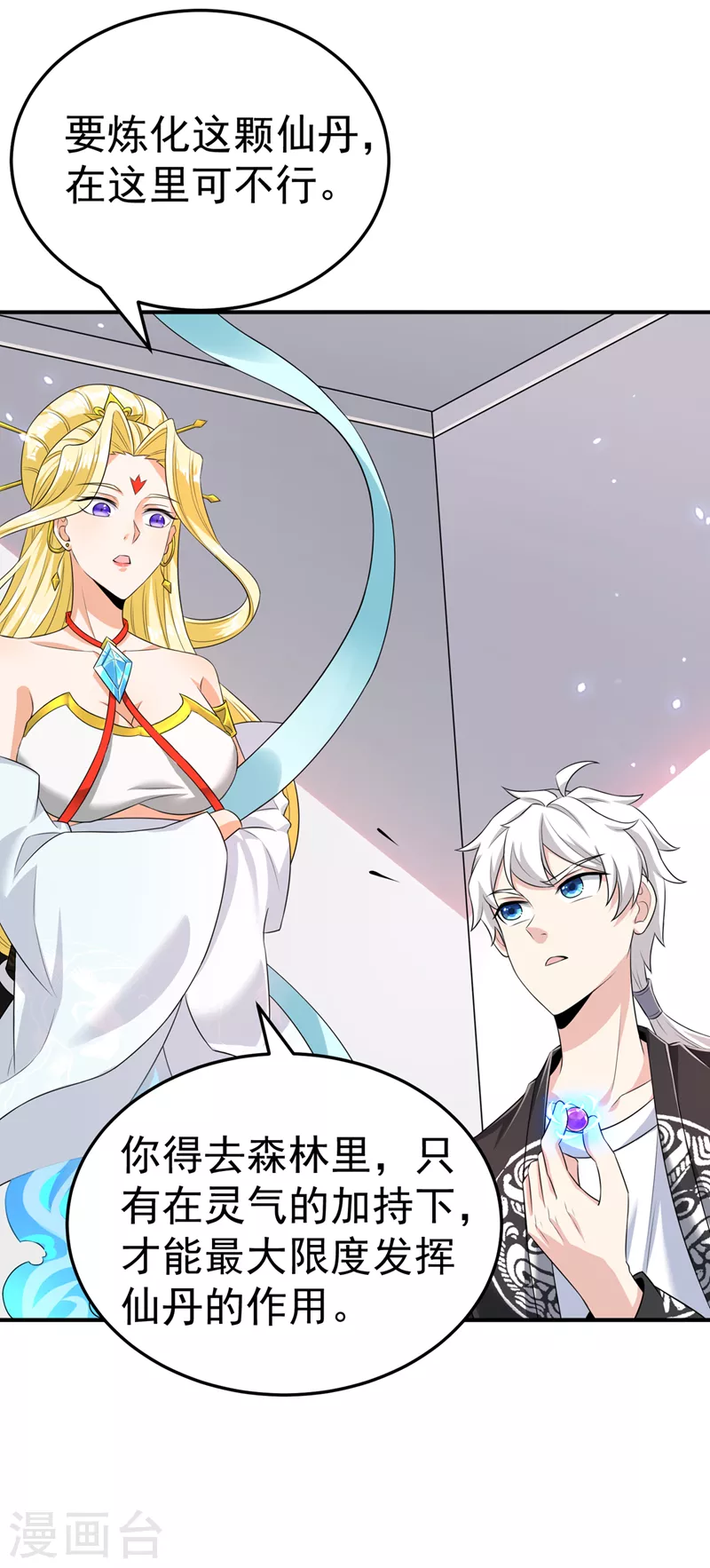 《在超能力世界学修仙，我是不是脑子有坑》第14话 终于练气期了！ 第8页