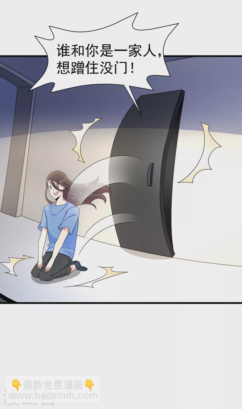 《在超能力世界学修仙，我是不是脑子有坑》第13话 他是你熟人？ 第32页