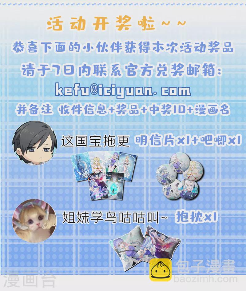 《在超能力世界学修仙，我是不是脑子有坑》第13话 他是你熟人？ 第44页