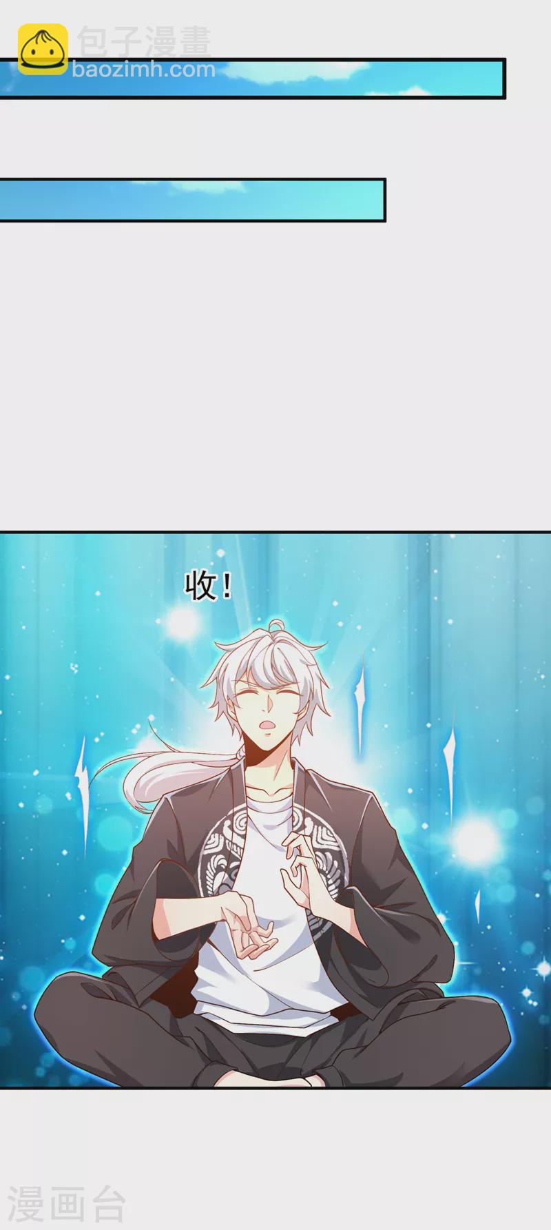 《在超能力世界学修仙，我是不是脑子有坑》第13话 他是你熟人？ 第9页
