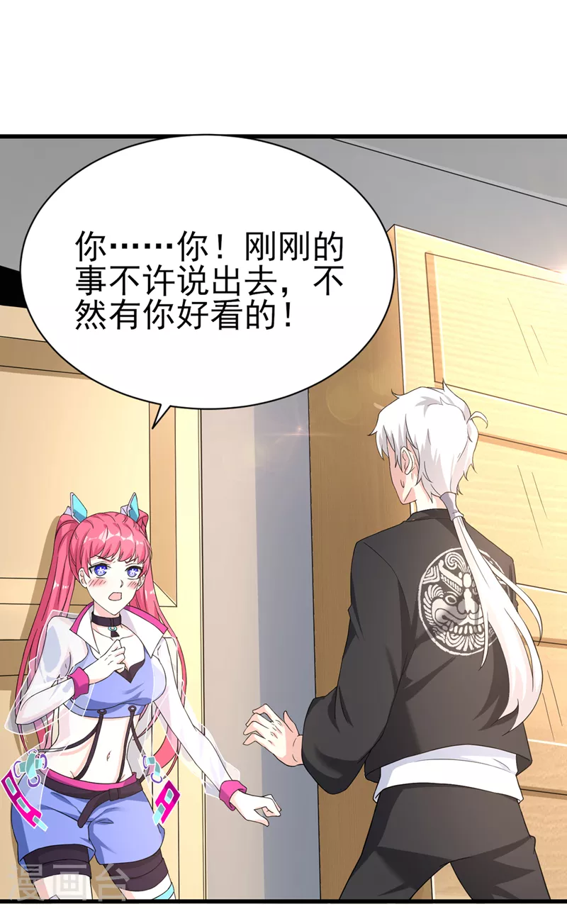 《在超能力世界学修仙，我是不是脑子有坑》第12话 手感……还不错？！ 第11页