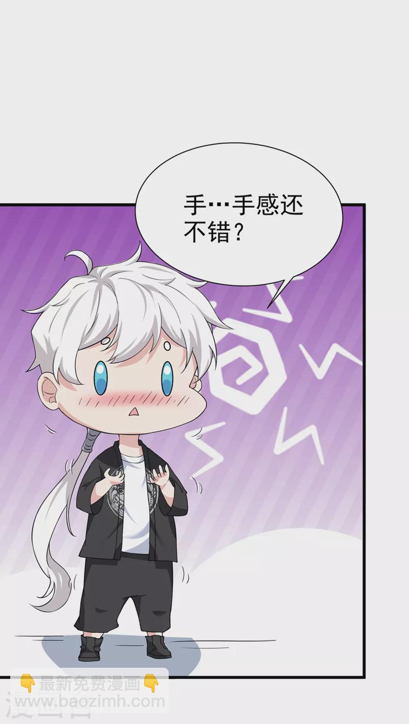 《在超能力世界学修仙，我是不是脑子有坑》第12话 手感……还不错？！ 第13页