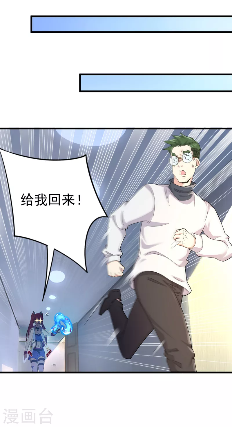 《在超能力世界学修仙，我是不是脑子有坑》第12话 手感……还不错？！ 第14页