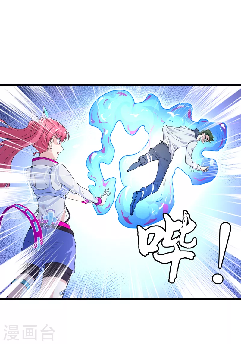 《在超能力世界学修仙，我是不是脑子有坑》第12话 手感……还不错？！ 第15页