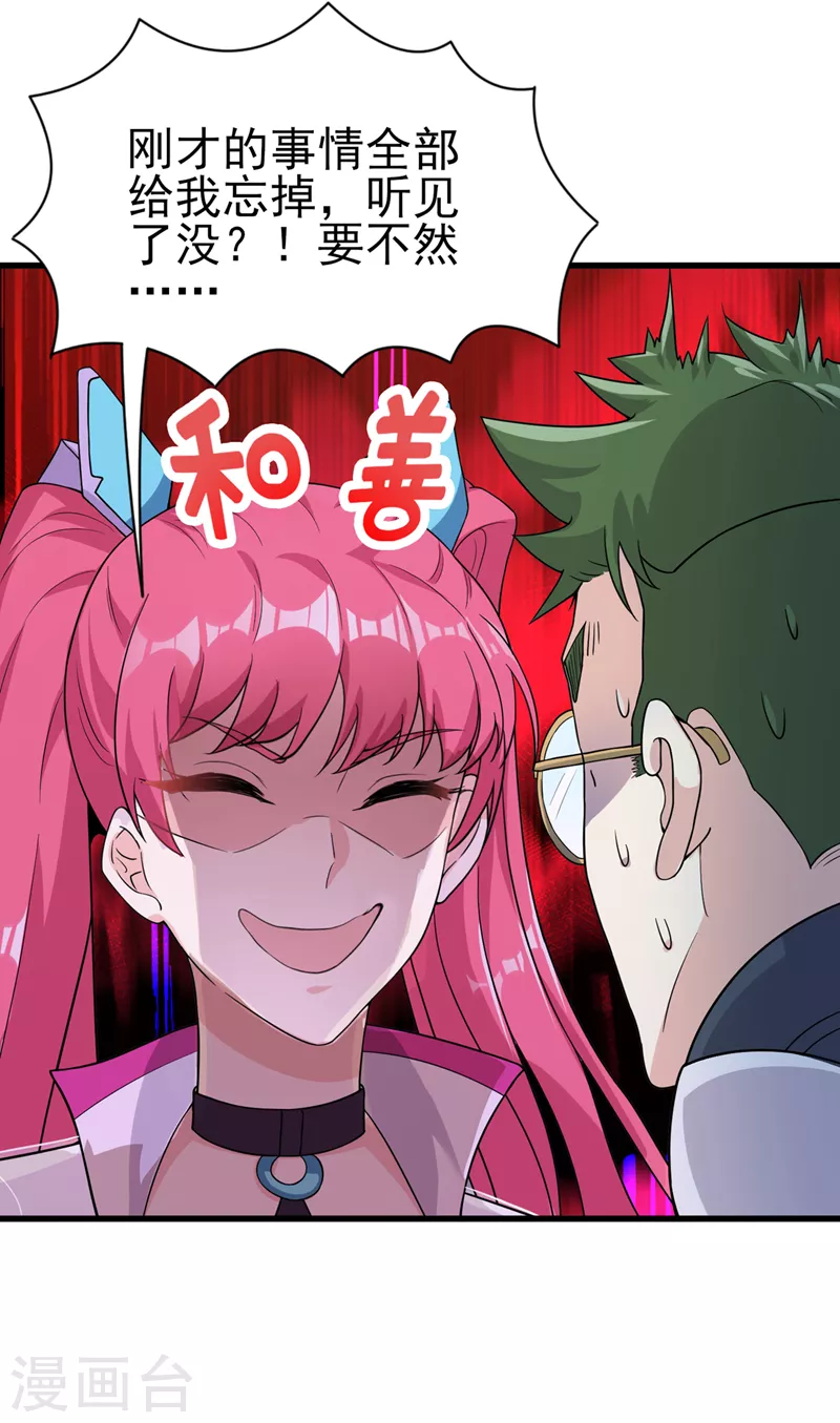 《在超能力世界学修仙，我是不是脑子有坑》第12话 手感……还不错？！ 第16页