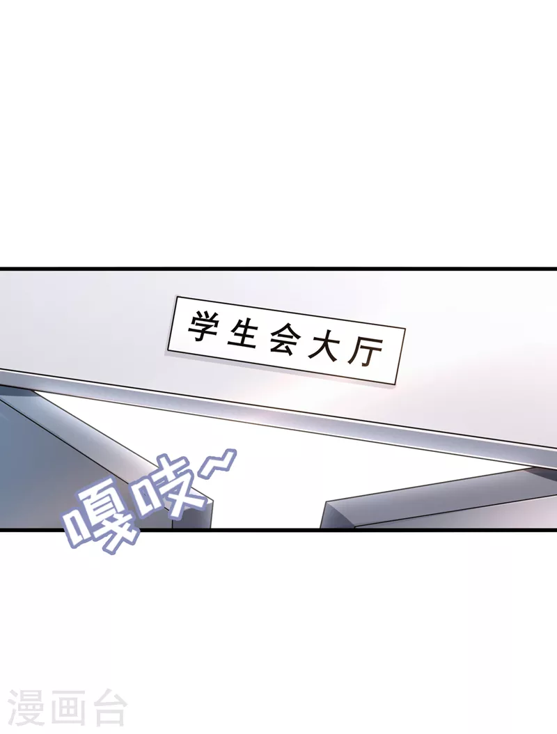 《在超能力世界学修仙，我是不是脑子有坑》第12话 手感……还不错？！ 第18页