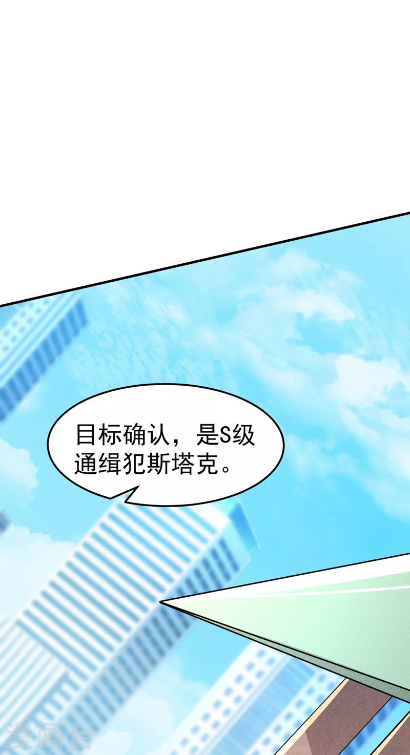 《在超能力世界学修仙，我是不是脑子有坑》第12话 手感……还不错？！ 第29页